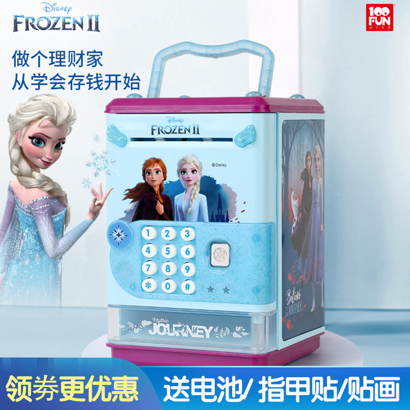 迪士尼儿童存钱罐女孩礼物冰雪奇缘艾莎公主指纹密码保险箱储蓄罐
