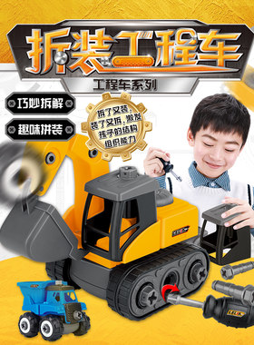 拼装玩具车乐吉儿男孩