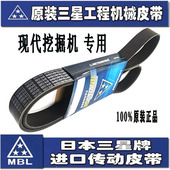 原装 日本三星现代挖掘机康明斯发动机空调风扇皮带8PK1425 1435