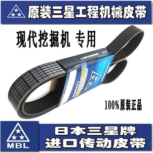 原装 1435 日本三星现代挖掘机康明斯发动机空调风扇皮带8PK1425