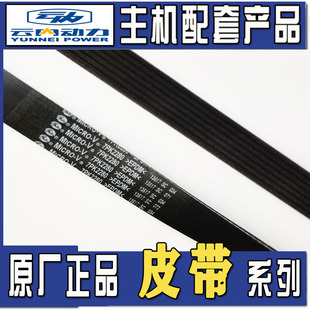 江淮峻铃V6康铃J6云内D25/D30风扇电机空调皮带7PK1345 17X1095Li