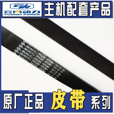 江淮峻铃V6康铃J6云内D25/D30风扇电机空调皮带7PK1345 17X1095Li