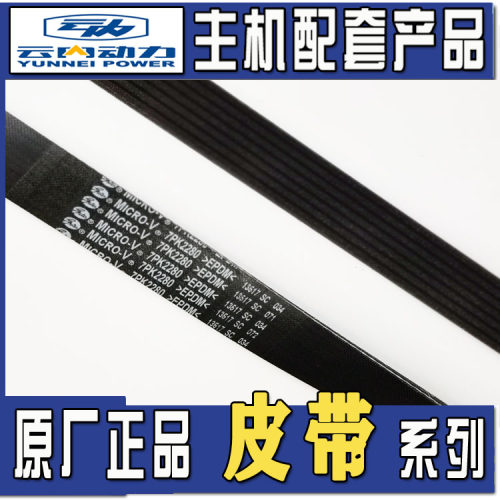 江淮峻铃V6康铃J6云内D25/D30风扇电机空调皮带7PK1345 17X1095Li