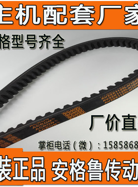 发动机发电机皮带AV10*800La\850\900\1050\1200齿形三角带包邮