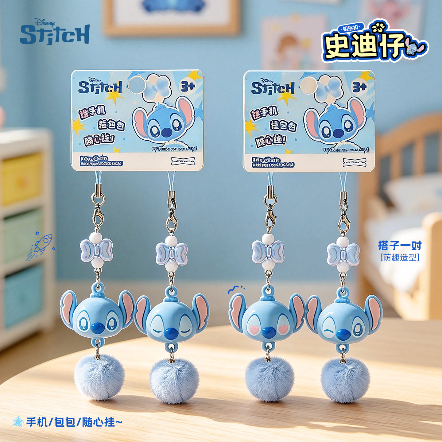 史迪仔可爱对装钥匙扣