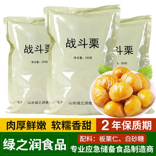 我是厨师板栗仁应急饼干