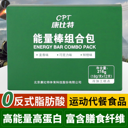 康比特能量棒高蛋白营养代餐饼干