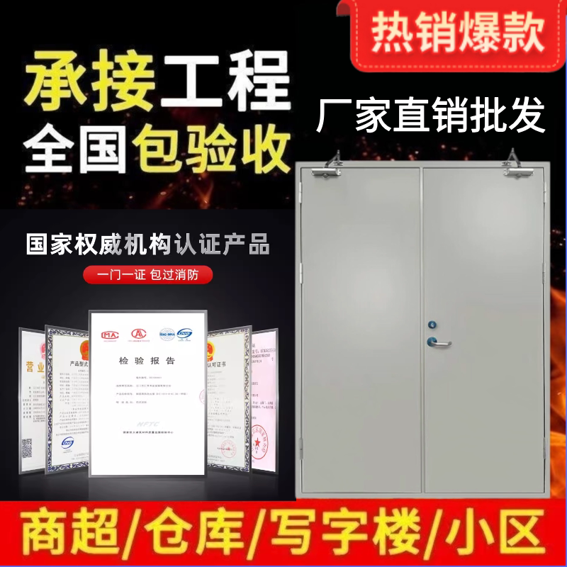 防火门厂家直销钢制甲级乙级消防安全防火门钢质不锈钢防盗门丙级图片