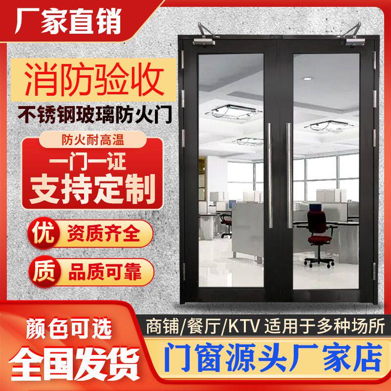 甲级玻璃防火门304不锈钢玻璃消防门商场超市酒店316不锈钢防火门图片
