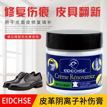 皮革补伤膏 修复皮衣皮包皮鞋沙发划痕磨损修复膏 坑洞裂纹填补膏