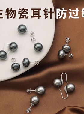 防致敏生物瓷针抗敏显瘦耳钉