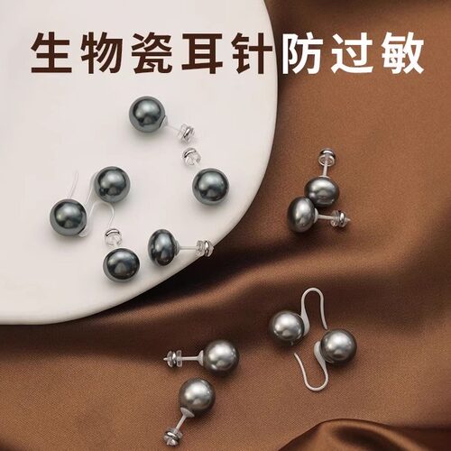 防致敏生物瓷针抗敏显瘦耳钉