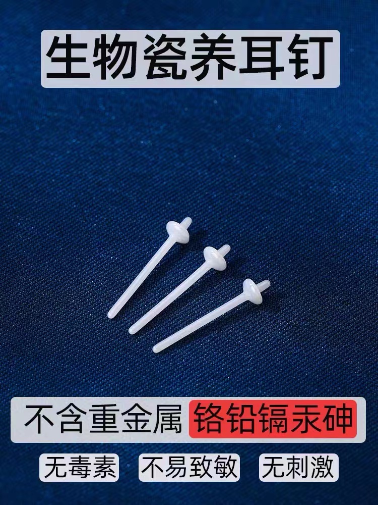 DIY生物瓷耳钉托可镶嵌珍珠玛瑙