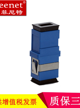 菲尼特 SC无耳单模多模万兆APC光电光纤法兰盘适配耦合连接器电信级