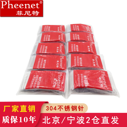 菲尼特热缩管不掉钢针熔接无气泡