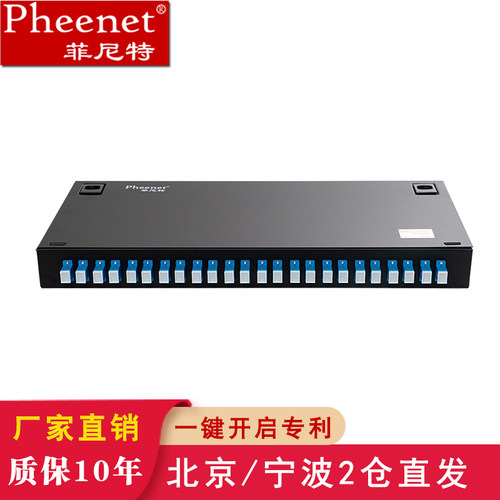 菲尼特SC24口满配机架式终端盒