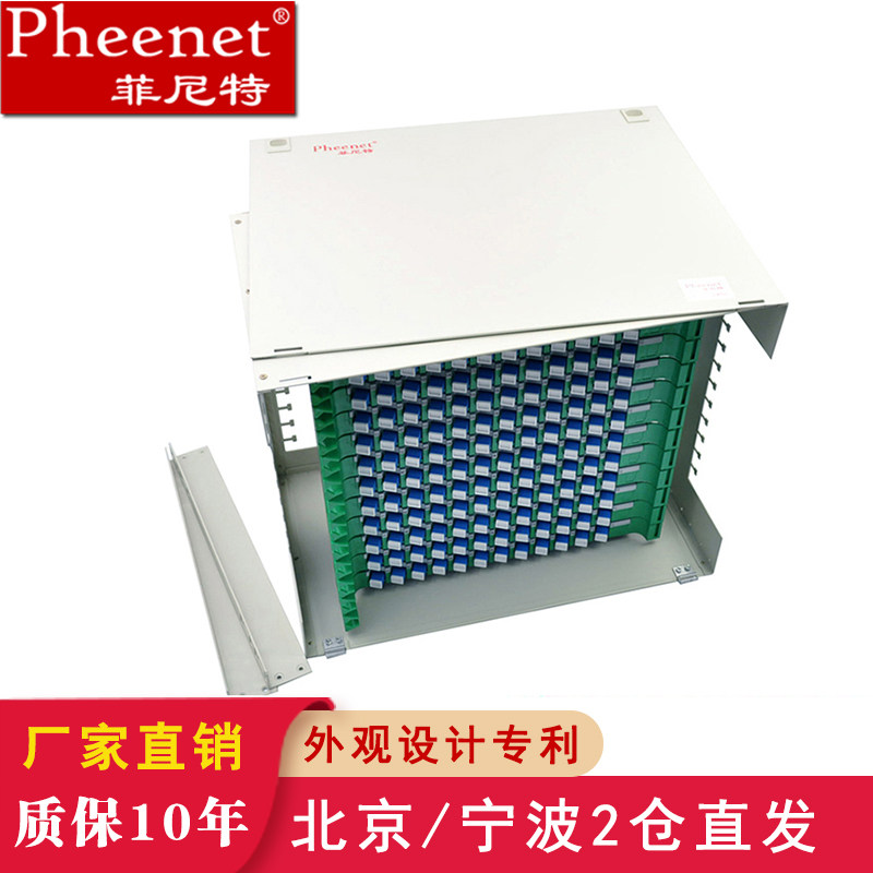 菲尼特 144芯SC单模ODF光纤配线架机架式单元体熔纤盘配线箱电信级多模千兆万兆