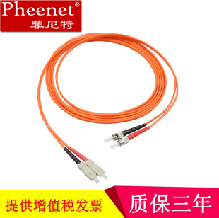 SC多模千兆光纤跳线室内机房电信级尾纤3 10米OM1OM2纤芯 菲尼特