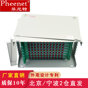 体熔纤盘配线箱电信级 单元 菲尼特 96芯FC单模ODF光纤配线架机架式