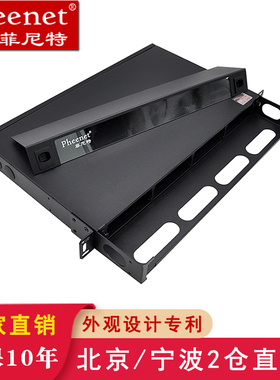 菲尼特 12芯24芯48芯96芯模块式封闭式光纤配线架机架式防尘终端盒预端接光纤箱LC/SC/FC/MPO