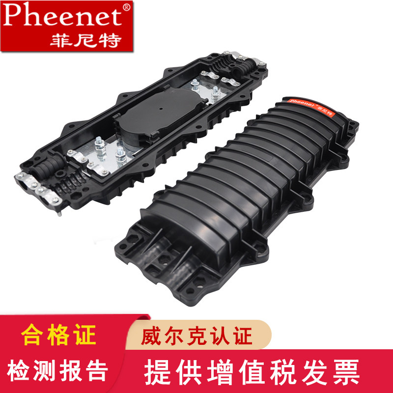 菲尼特2进2出24芯48芯72芯96芯光缆接续盒大D熔接包光纤接