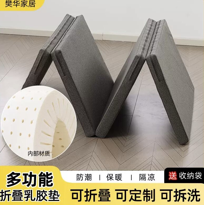 樊华定制天然乳胶床垫榻榻米地铺学生宿舍飘窗午休陪护防寒可收纳
