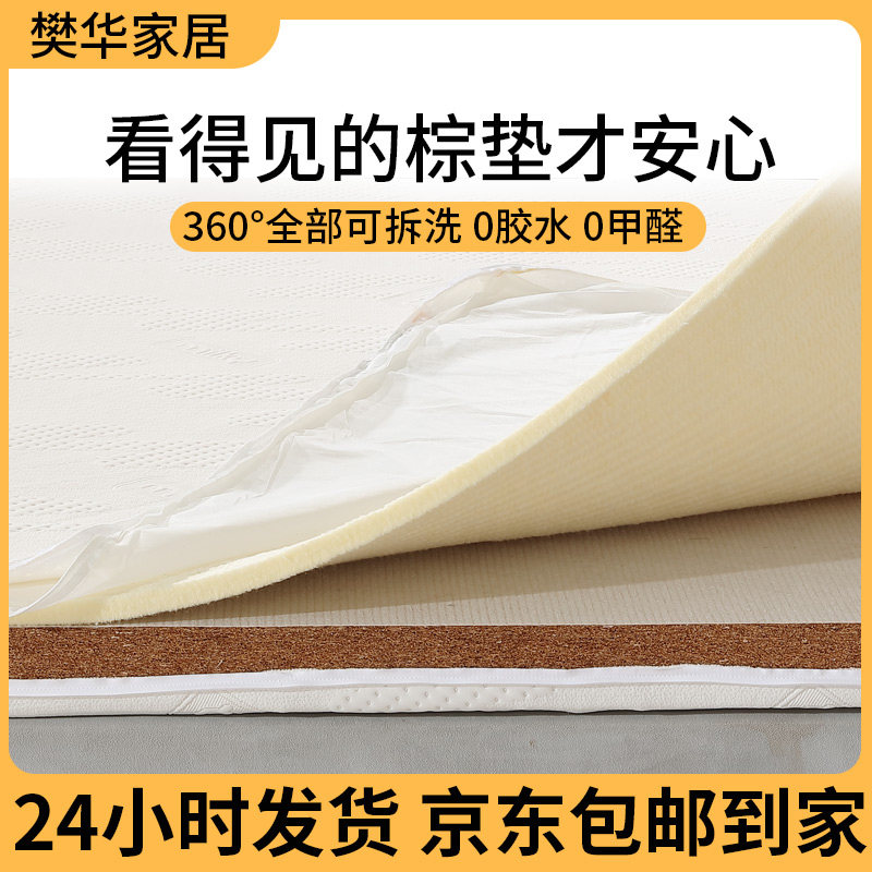 棕天然椰棕床垫硬垫椰棕通用人群
