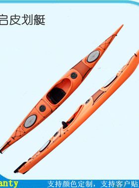 EK KAYAK米单人船皮划艇海洋舟加厚塑料硬艇冲浪艇滚塑独木舟漂流