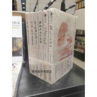 (自选系列)斋藤茂男作品.日本世相系列:妻子们的思秋期.饱食穷民.燃烧未尽的晚景.为了生命闪耀之日.何谓教育 浙江人民