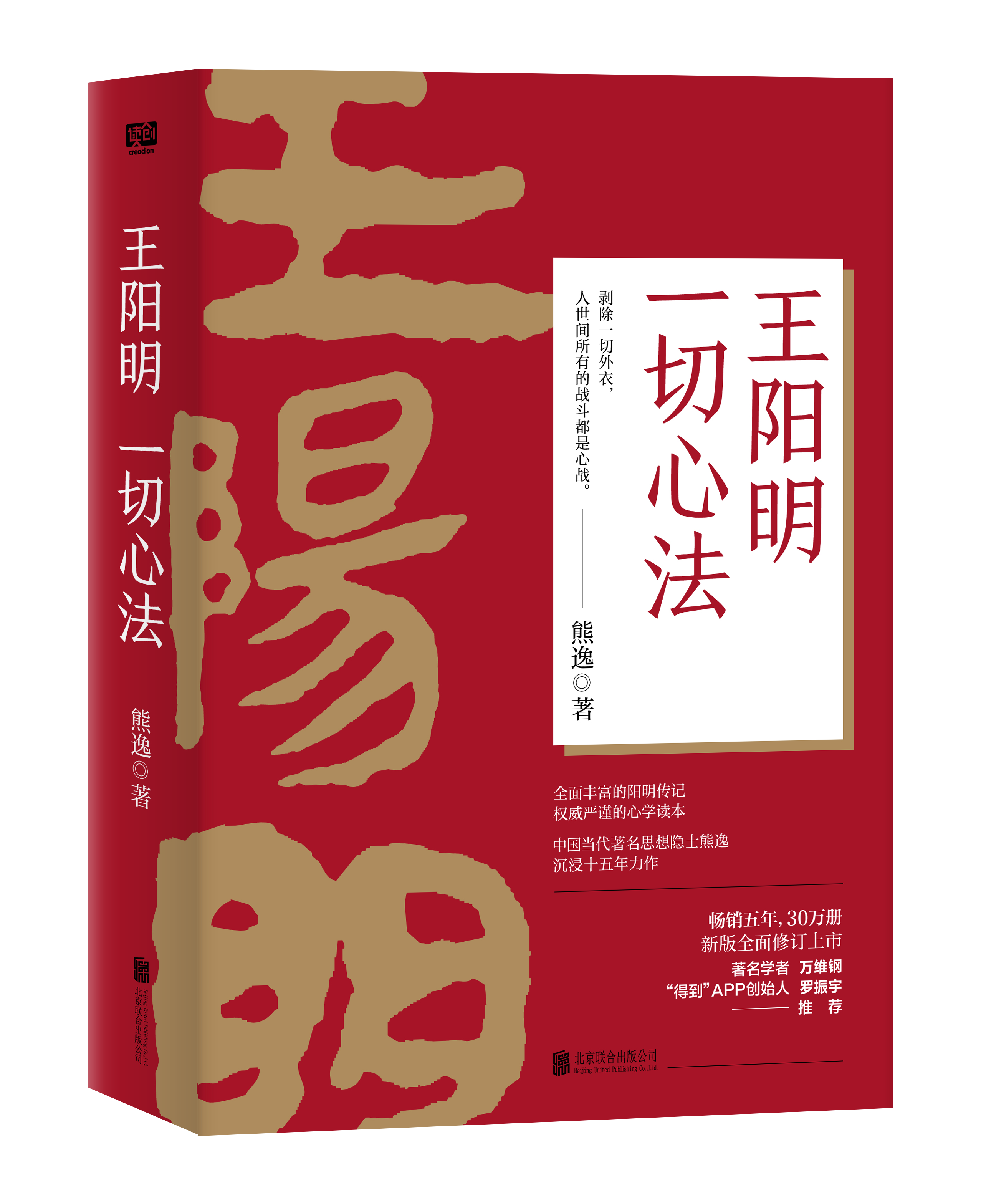 王阳明:一切心法使用感如何?