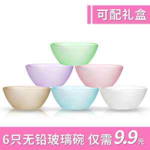 耐热玻璃碗水果碗沙拉碗家用饭碗甜品碗大号彩色玻璃碗餐具6件套