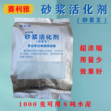 砂浆活化剂砂浆王砂浆精石灰王砂浆塑化剂 高效水泥沙浆王用量少