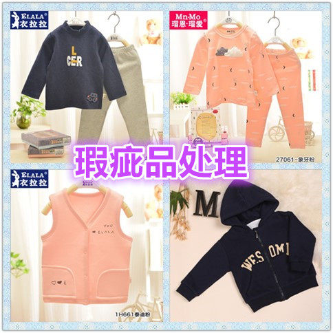 【瑕疵品处理】瑁恩瑁爱衣拉拉内衣马甲外套卫裤多个款式码数特价