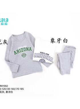 衣拉拉大童舒绒热力棉内衣套装