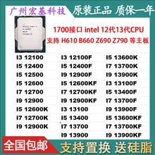 英特尔i3 12100 i5 12400F 12400 12600k i7 12700F 12700 cpu