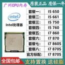 Intel 660 860 750 散片拆机cpu 760 650 661 酷睿 870