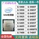 Intel/英特尔 G5900 5905  6400 6405 6605 6900 7400 5900T cpu