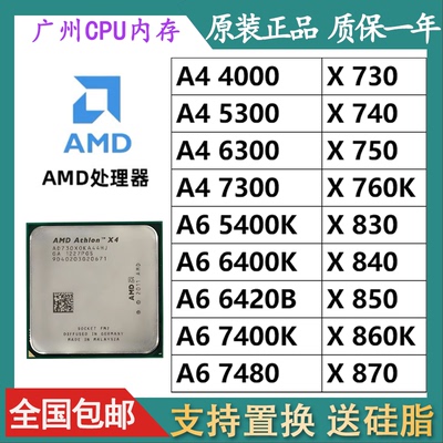 Inteli3530i78701156针散片cpu