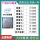 英特尔 X3430 X3440 X3450 X3460 X3470 I5 750S I7 860S 散片cpu