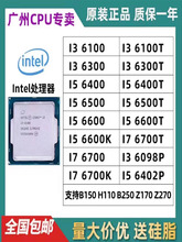 inteI i3 6100 6100T i5 6500 6400 6600 I7 6700 6700K CPU