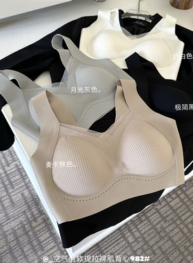 反重力无痕运动内衣女大胸显小聚拢收副乳防下垂背心式文胸C631