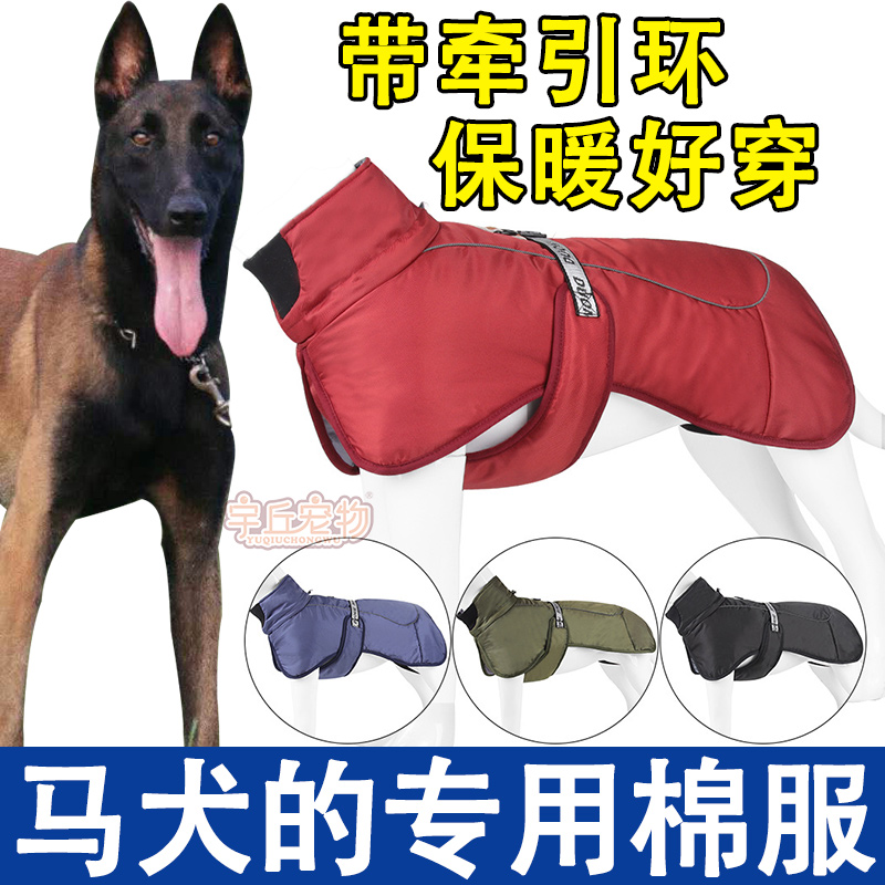 马犬狗狗专用户外冲锋衣防水冬天棉衣加厚保暖大狗大型犬冬季衣服