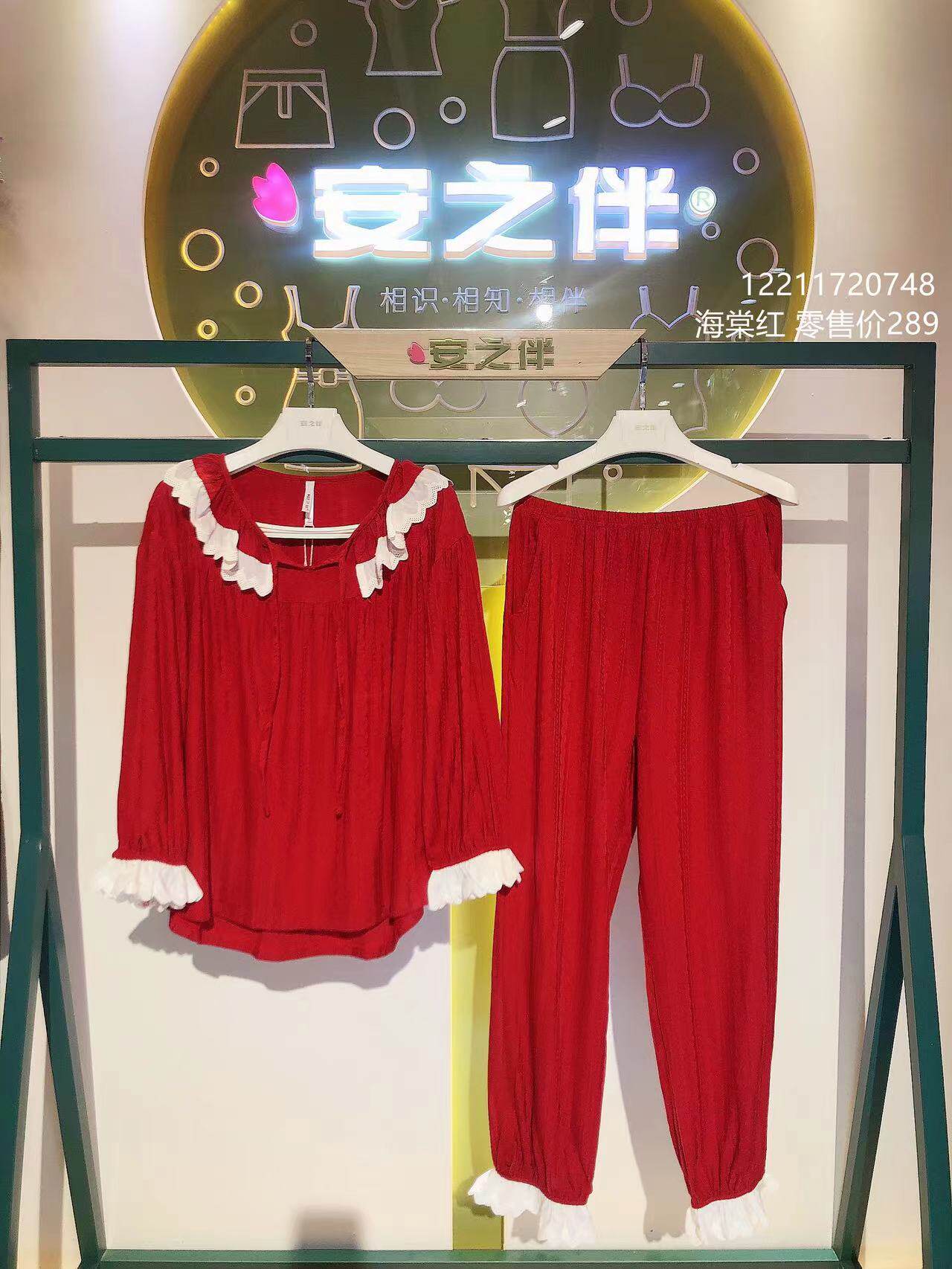 【清仓特价】安之伴佰伦世家专柜款睡衣女纯棉长袖春秋女士薄款