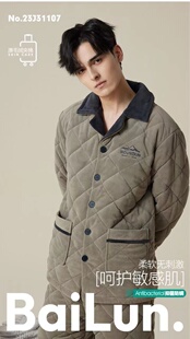 清仓特价佰伦世家睡衣男冬天三层加厚夹棉加绒法兰绒家居服冬季