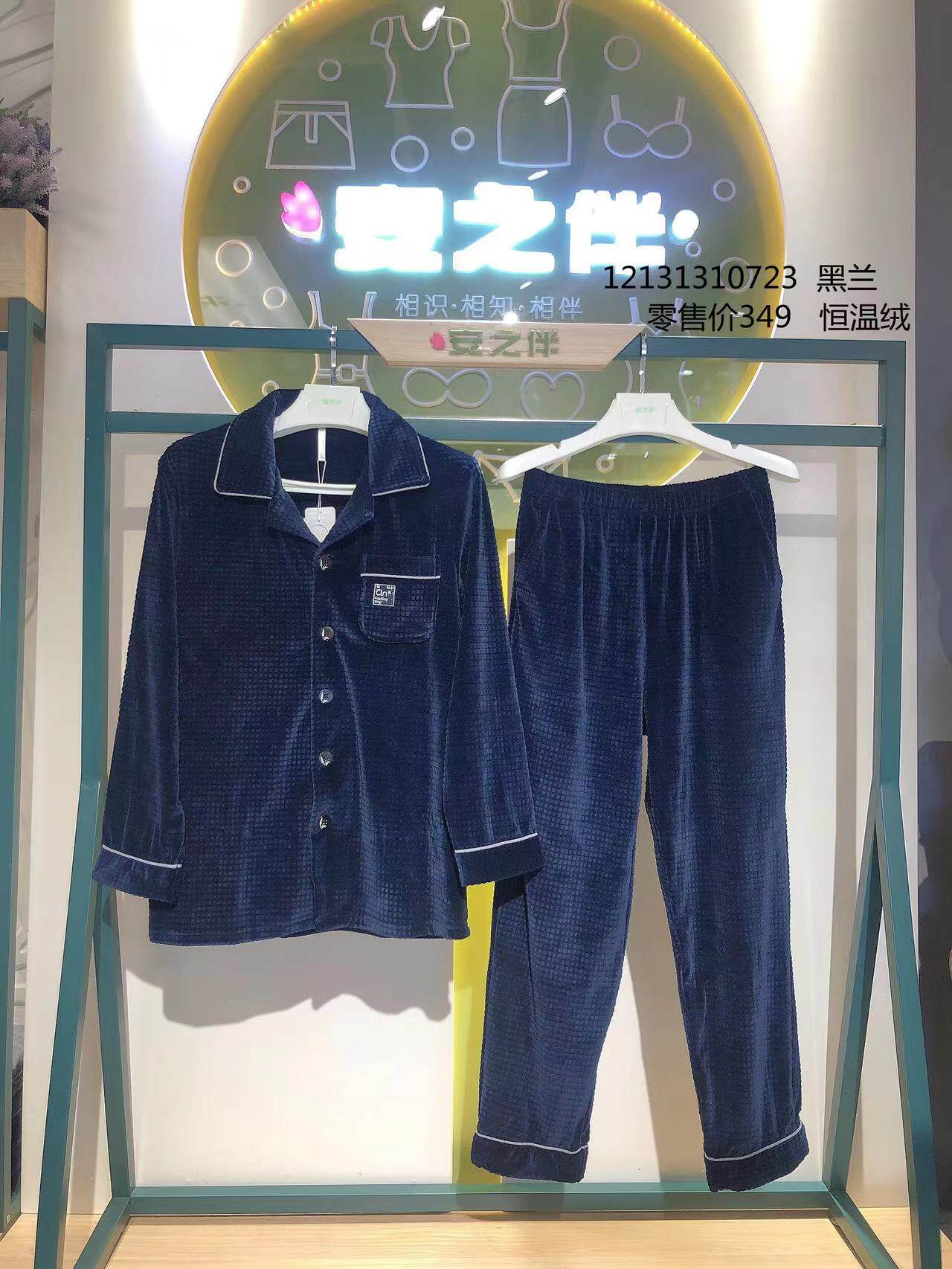 安之伴特价清仓！睡衣男秋冬款冬季海岛绒薄款可外穿家居服男保暖