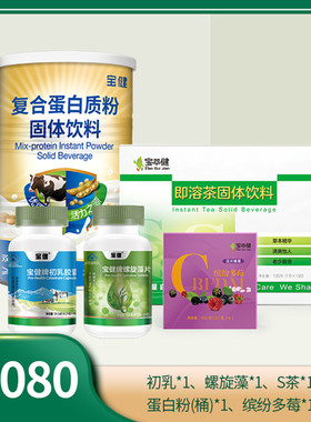 宝健牛初乳即溶茶螺旋藻蛋白粉