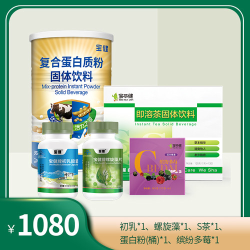 宝健牛初乳即溶茶螺旋藻蛋白粉
