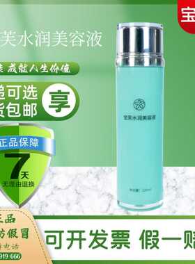 提升嫩肌肤官方持久滋润