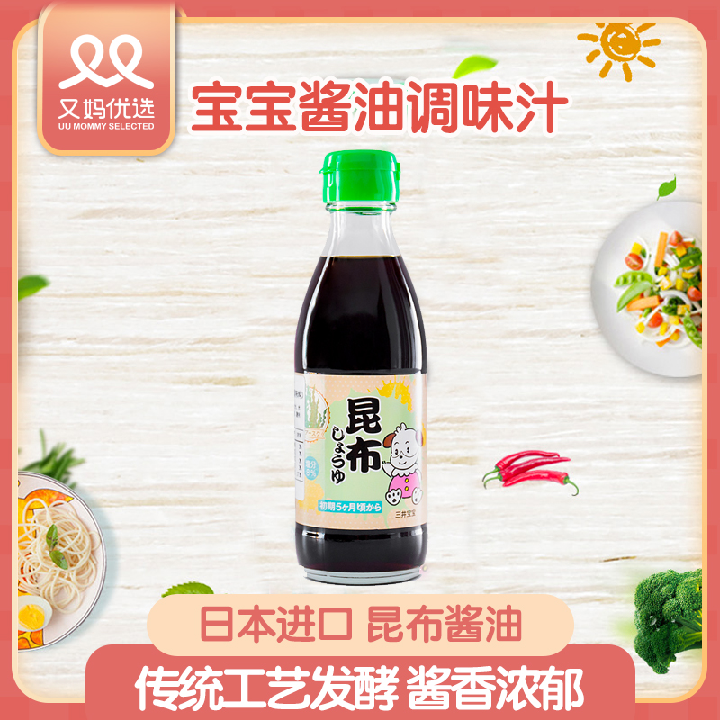 日本进口三井宝宝昆布酱油儿童宝宝酱油调味汁辅食调料品拌饭料