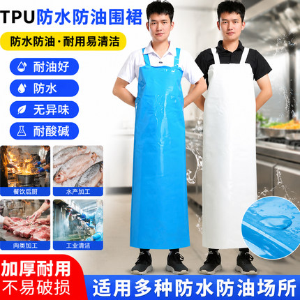 TPU防水防油加长加宽软皮围裙厨房餐饮食品厂杀鱼专用隔热耐酸碱